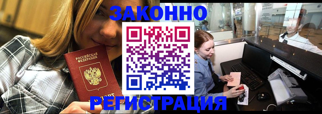 временная регистрация собственник в Санкт-Петербурге