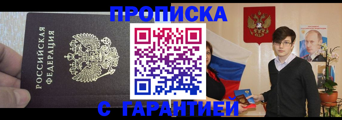 миграционный учет в Санкт-Петербурге