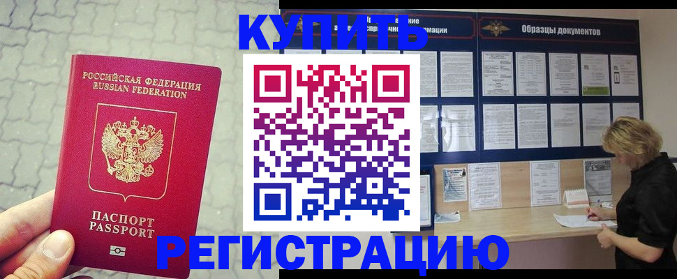 прописка ребенка в Санкт-Петербурге