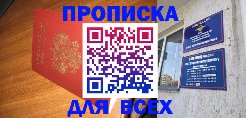 временная регистрация адрес в Санкт-Петербурге