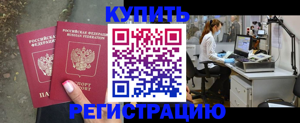 прописка для кредита в Санкт-Петербурге
