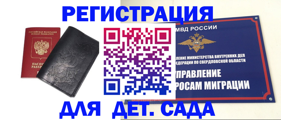 временная регистрация адрес в Санкт-Петербурге