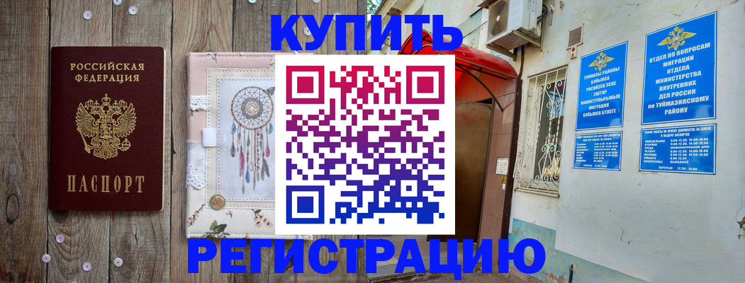 временная регистрация в Санкт-Петербурге